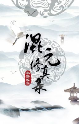 Hỗn Nguyên Tu Chân Lục - Y Lạc Thành Hỏa