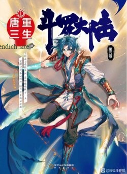 [Đấu La Đại Lục 5] Trùng Sinh Đường Tam