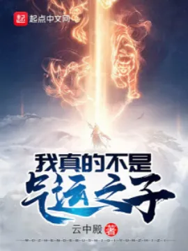 Ta Không Phải Con Cưng Của Khí Vận (Full Dịch)