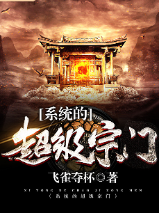 Hệ Thống Siêu Cấp Tông Môn [Bản Dịch]
