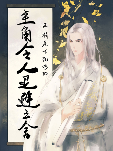 Nhân Vật Chính Làm Người Ta Tránh Lui Chín Mươi Dặm