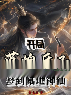 Bắt Đầu Chán Nản Con Tin, Ta Bắt Đầu Đánh Dấu Lục Địa Thần Tiên