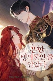 Tôi Tưởng Đó Chỉ Là Tiểu Thuyết Trọng Sinh Bình Thường