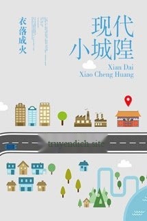 Tiểu Thành Hoàng Hiện Đại