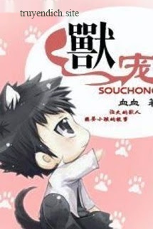 Thú Sủng - Huyết Huyết