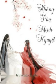 Không Phụ Minh Nguyệt Không Phụ Khanh
