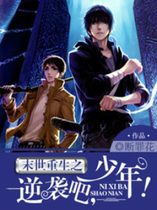 Mạt Thế Trùng Sinh Chi Pháo Hôi Nghịch Tập [Dịch]