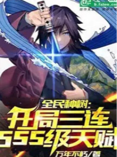 Mỗi 3 Cấp Được Một Thiên Phú Cấp SSS