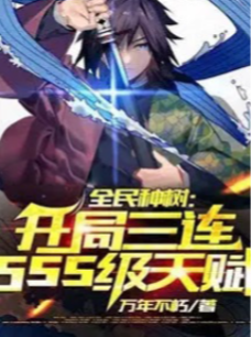 Võng Du: Mỗi 3 Cấp Được Một Thiên Phú Cấp SSS