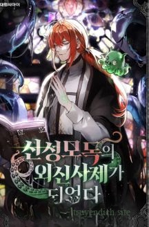 Tôi Trở Thành Tư Tế Của Các Ngoại Thần