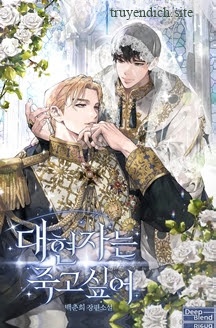 Đại Hiền Giả Khát Khao Cái Chết