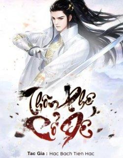 Thôn Phệ Cổ Đế (FULL)