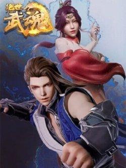 Tuyệt Thế Võ Hồn - Truyện Chữ