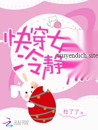 Xuyên Nhanh: Nữ Xứng, Bình Tĩnh Một Chút